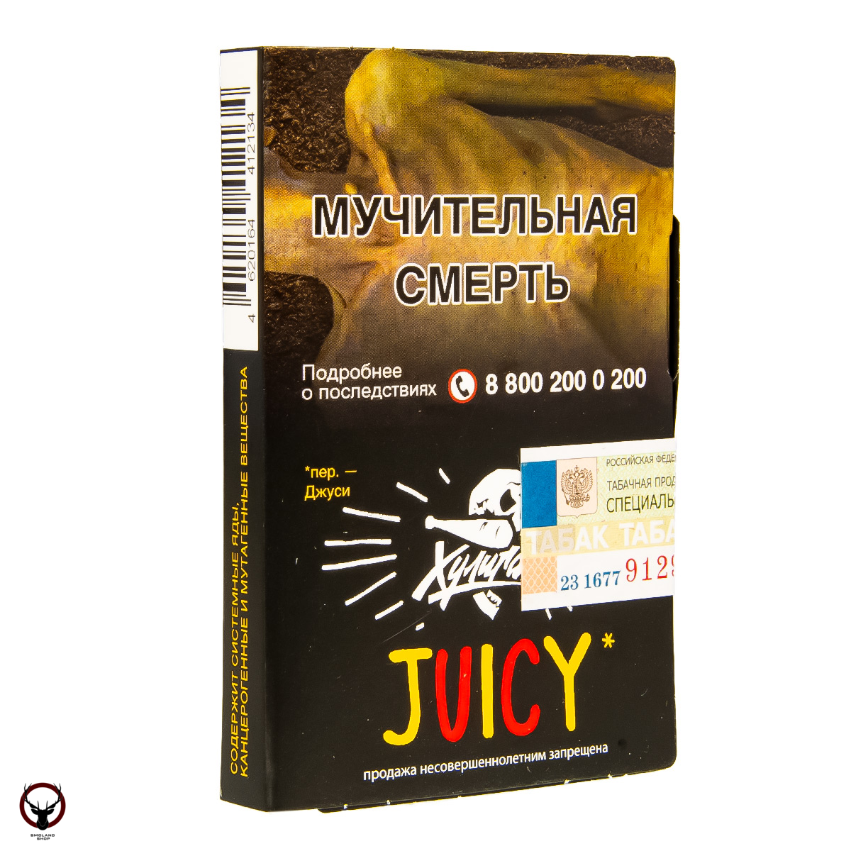 Хулиган JUICY 25гр МРК