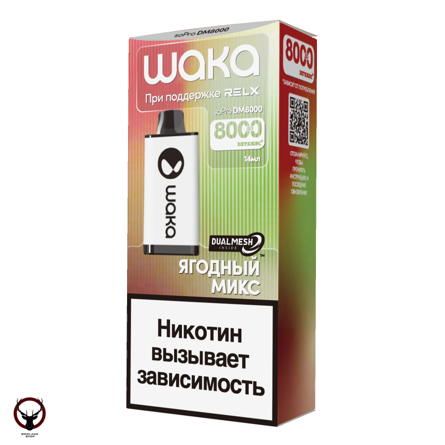 WAKA Ягодный Микс (8000 затяжек) МРК