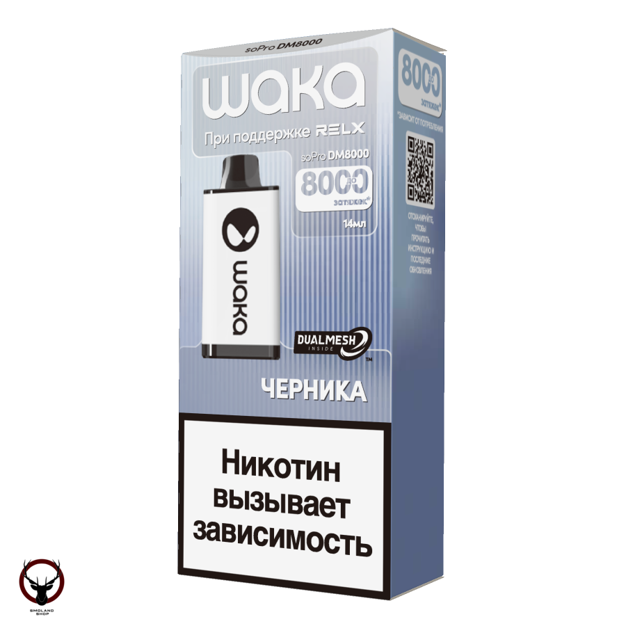 WAKA Черника (8000 затяжек) МРК