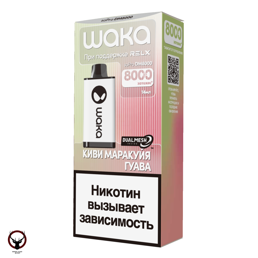 WAKA Киви Маракуйя Гуава (8000 затяжек) МРК