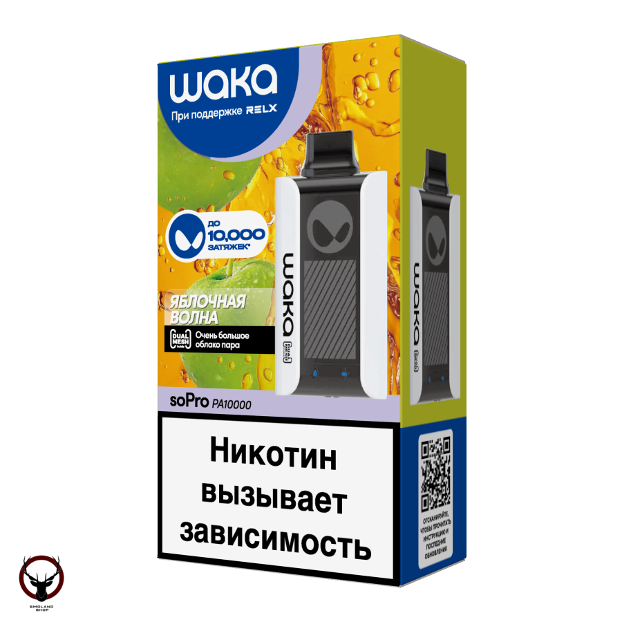 WAKA Яблочная Волна (10000 затяжек) МРК
