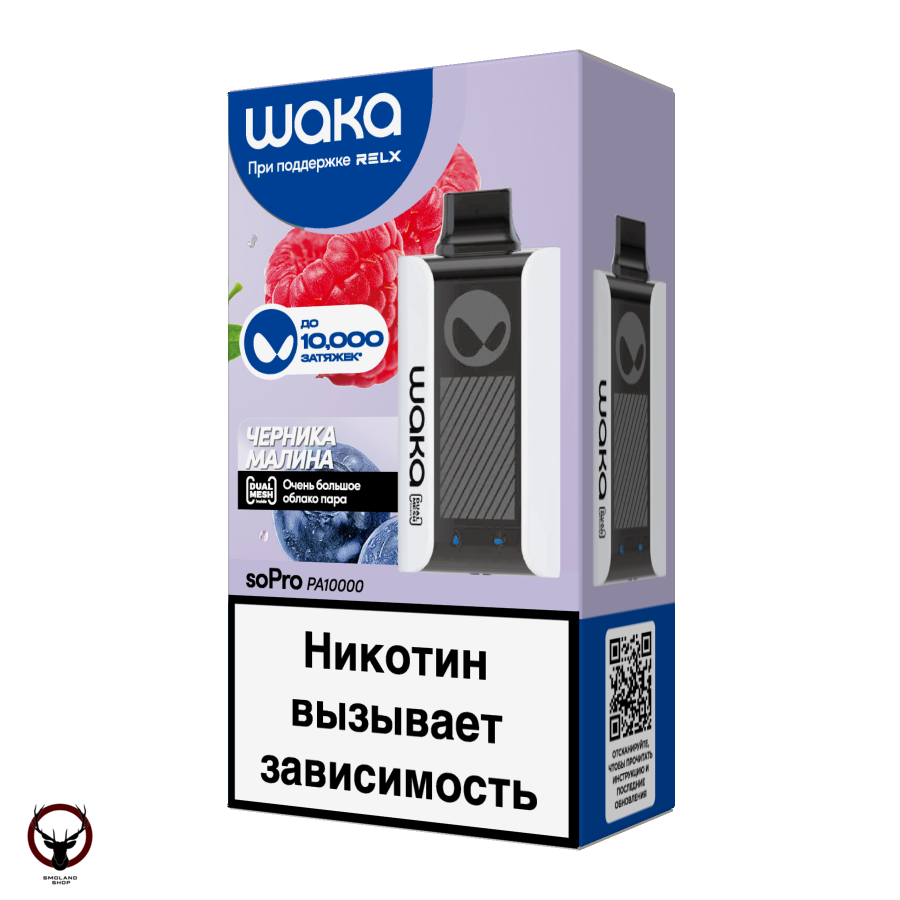 WAKA Черника Малина (10000 затяжек) МРК
