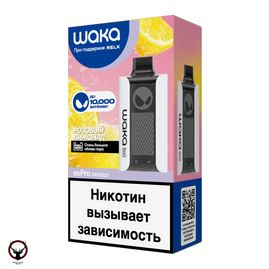 WAKA Розовый Лимонад (10000 затяжек) МРК
