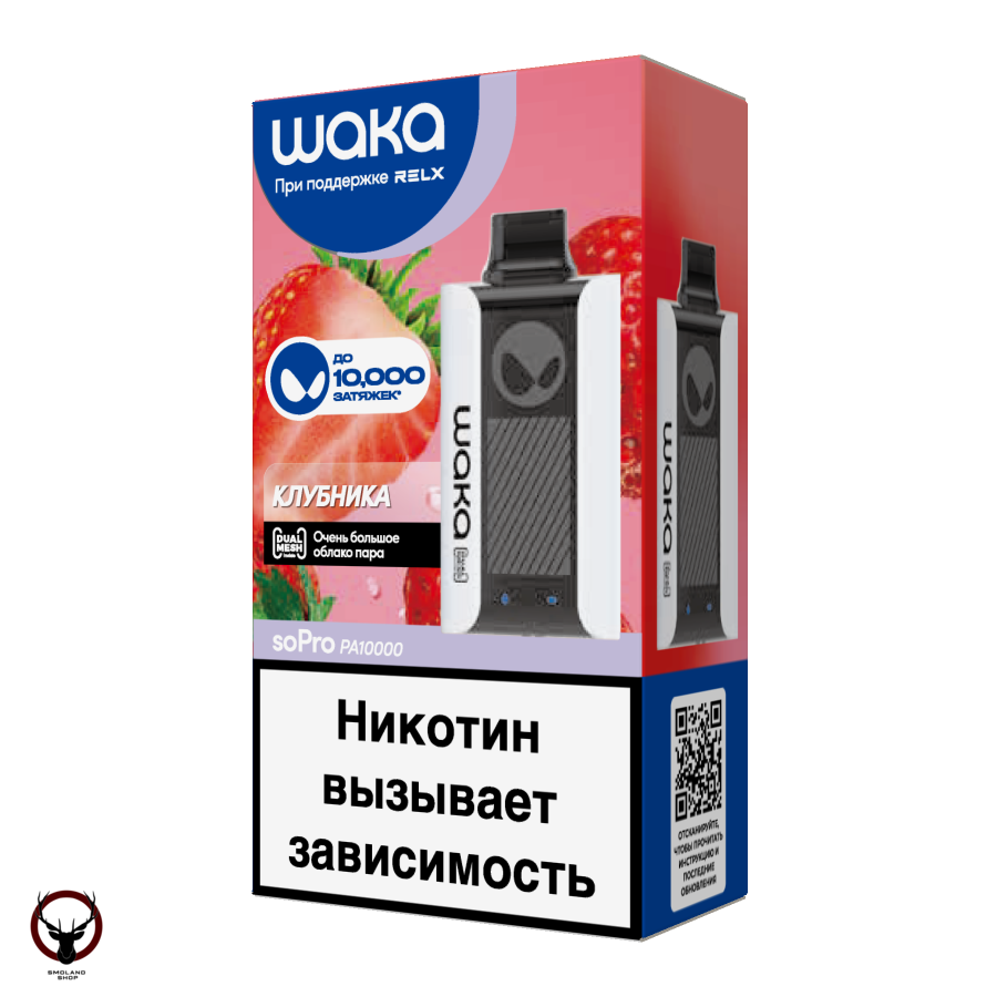 WAKA Клубника (10000 затяжек) МРК