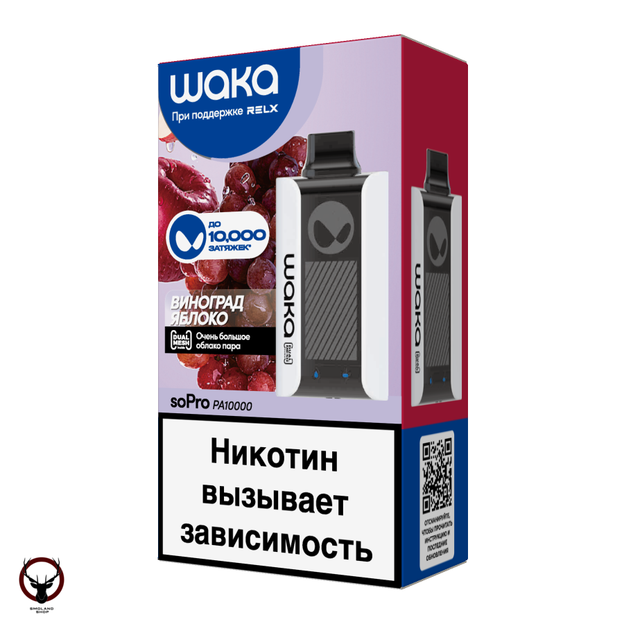 WAKA Виноград Яблоко (10000 затяжек) МРК