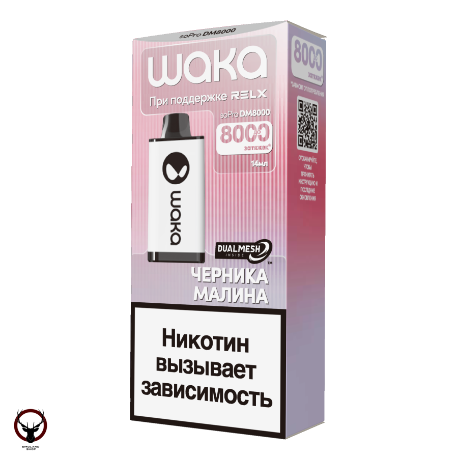 WAKA Черника Малина (8000 затяжек) МРК