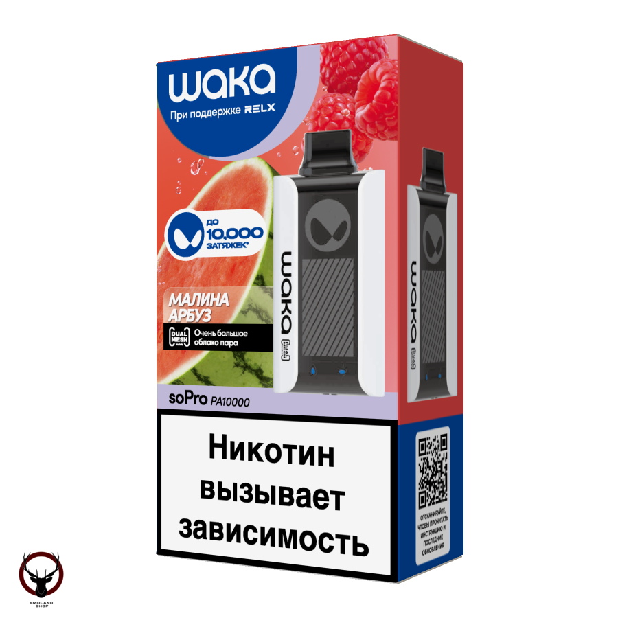 WAKA Малина Арбуз (10000 затяжек) МРК