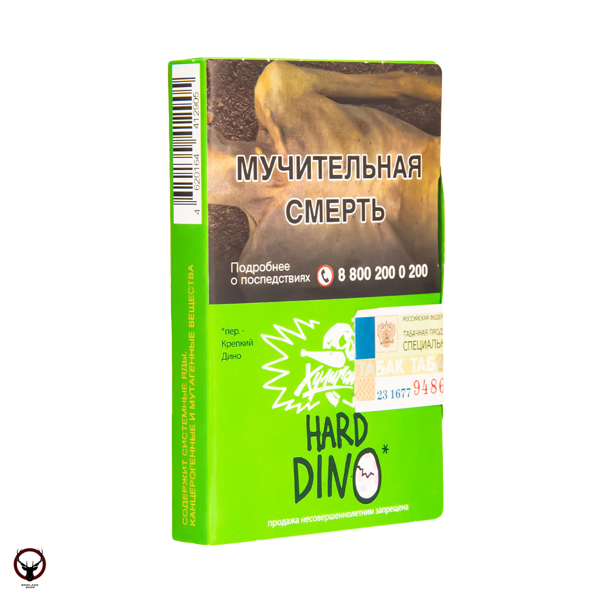 Хулиган HARD DINO 25гр МРК