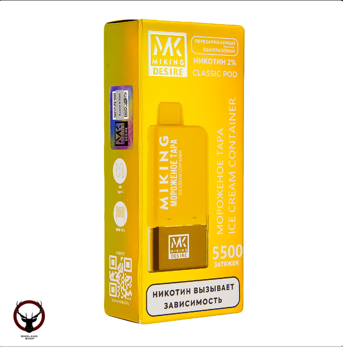 Картридж MIKING Ice Cream Container (5500 затяжек) МРК