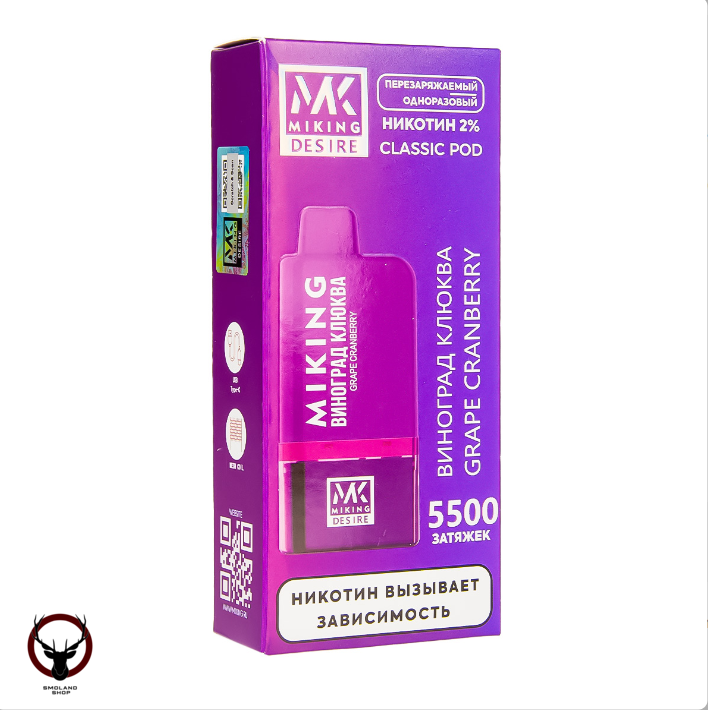 Картридж MIKING Grape Cranberry (5500 затяжек) МРК