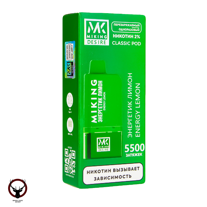 Картридж MIKING Energy Lemon (5500 затяжек) МРК