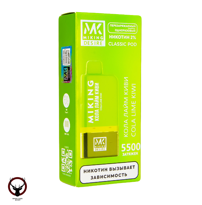 Картридж MIKING Cola Lime Kiwi (5500 затяжек) МРК