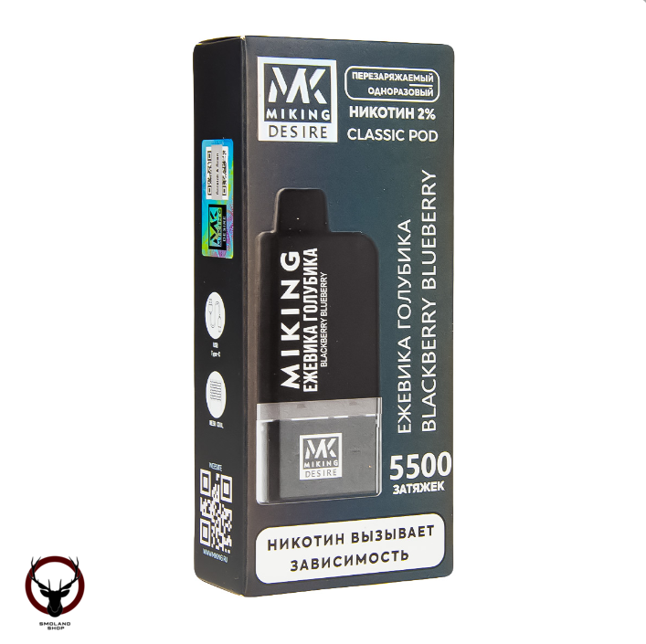 Картридж MIKING Blackberry Bluberry (5500 затяжек) МРК