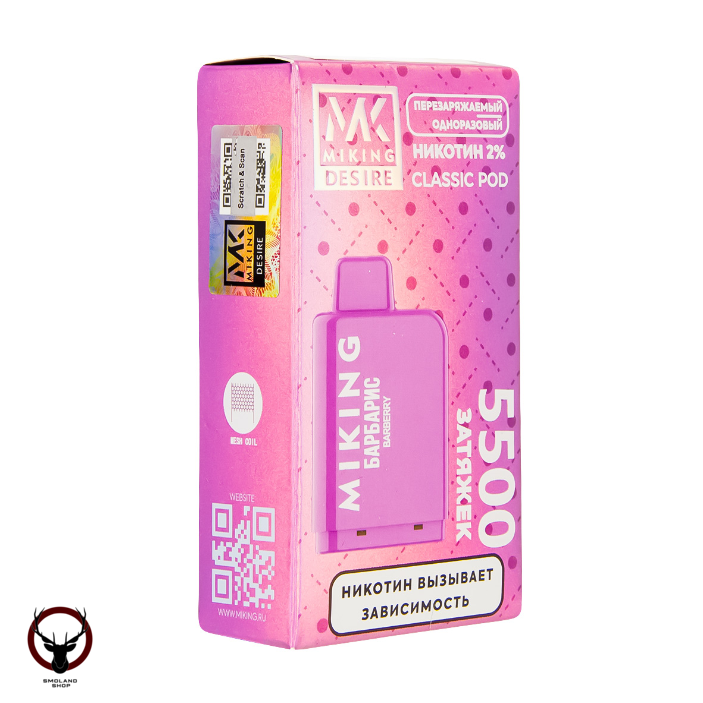 Картридж MIKING Barberry (5500 затяжек) МРК