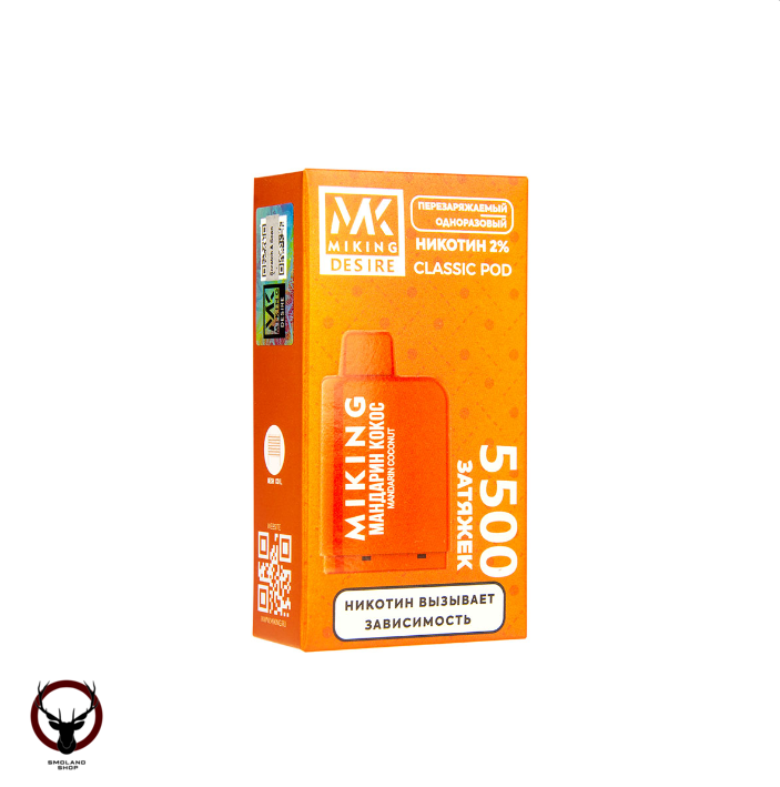 Картридж MIKING Mandarin Coconut (5500 затяжек) МРК