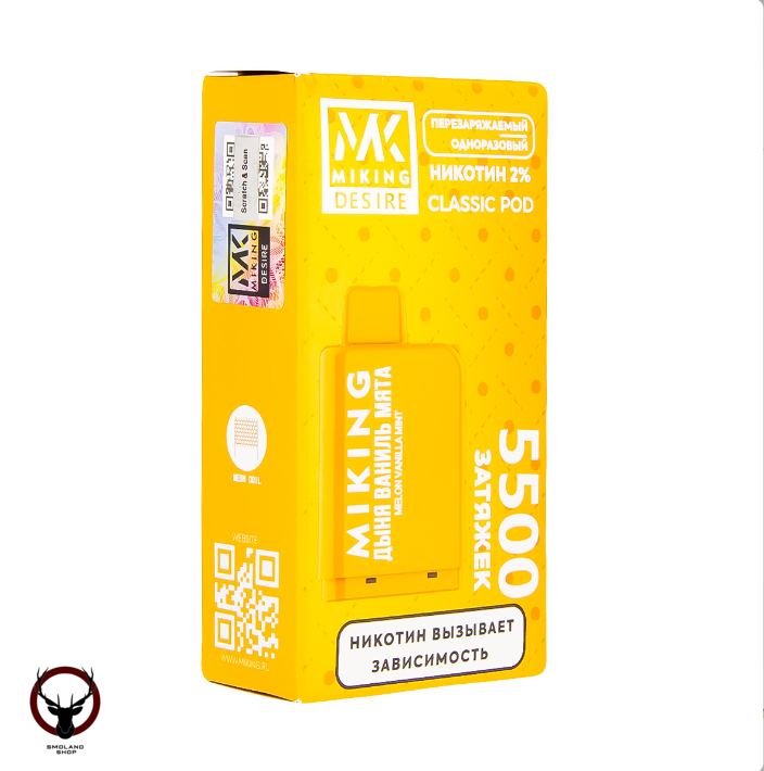 Картридж MIKING Melon Vanilla Mint (5500 затяжек) МРК
