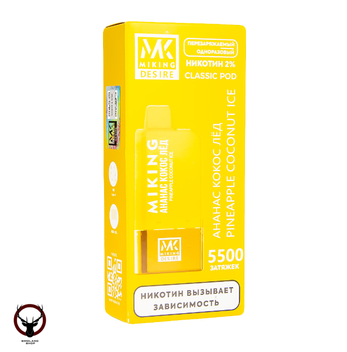 Картридж MIKING Pineapple Coconut Ice (5500 затяжек) МРК