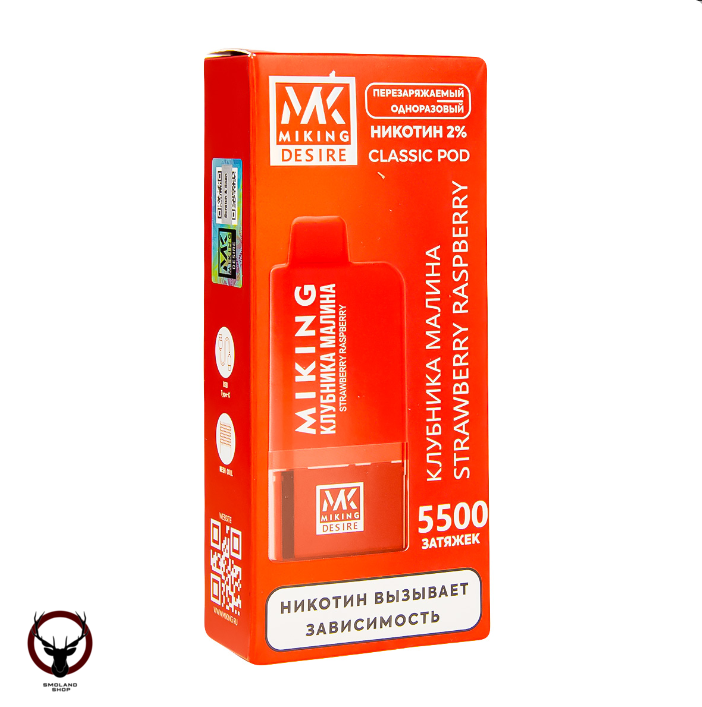 Картридж MIKING Strawberry Raspberry (5500 затяжек) МРК
