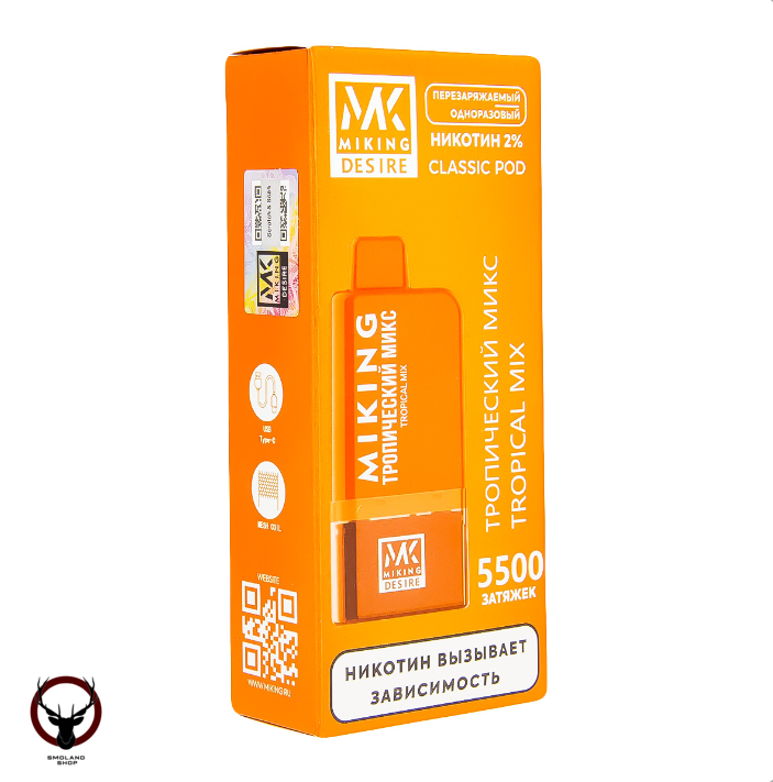 Картридж MIKING Tropical Mix (5500 затяжек) МРК