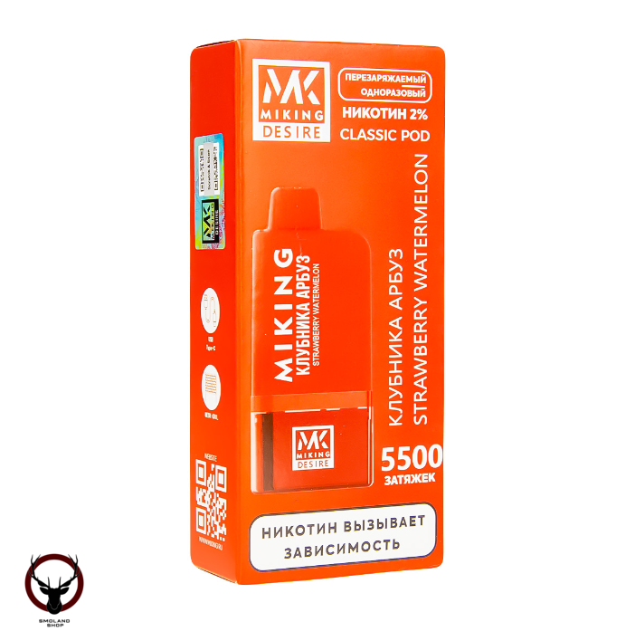 Картридж MIKING Strawberry Watermelon (5500 затяжек) МРК