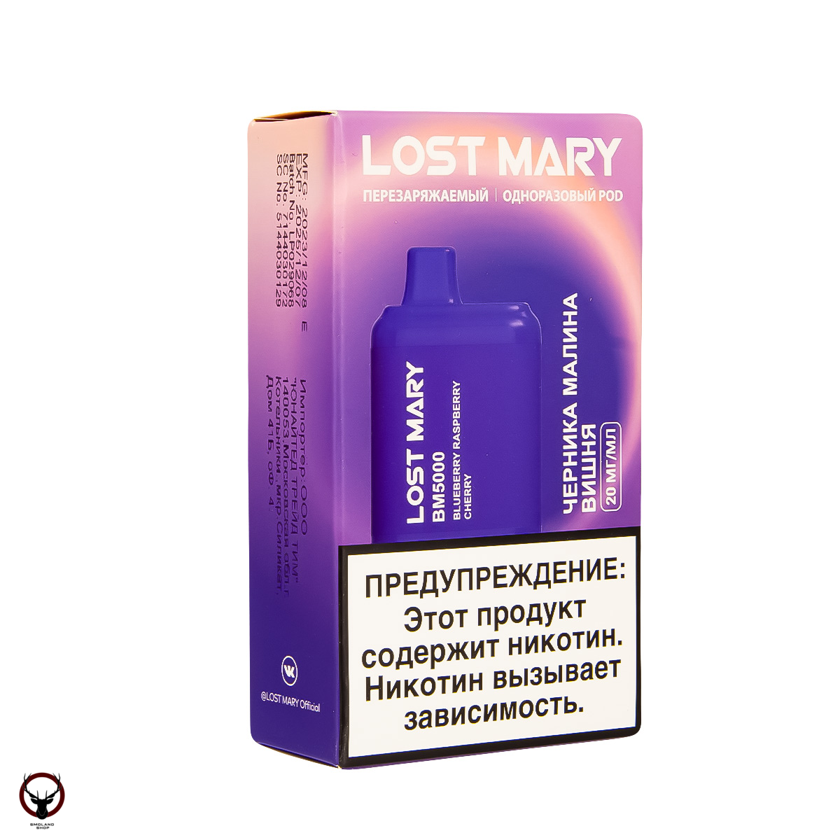 LOST MARY BM Черника Малина Вишня (5000 затяжек) 20 мг МРК