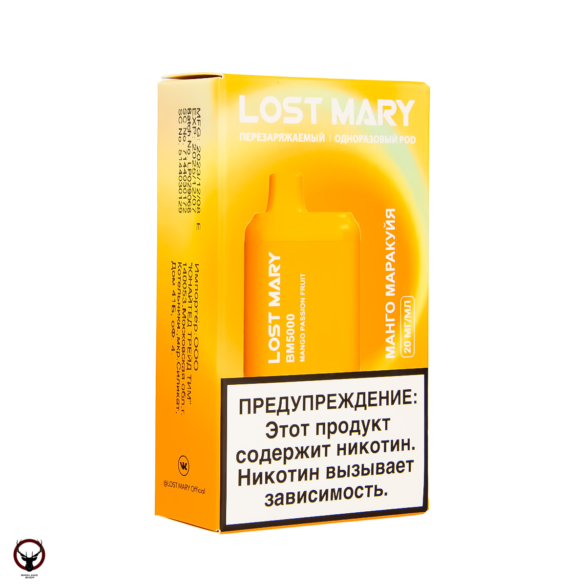 LOST MARY BM Манго Маракуйя (5000 затяжек) 20 мг МРК