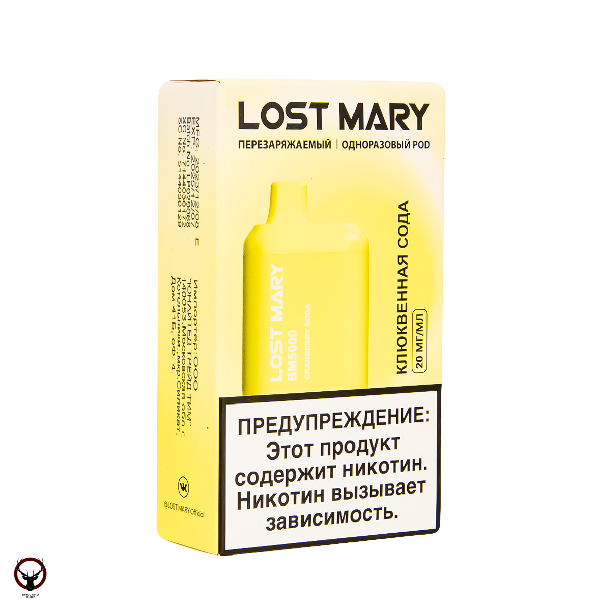 LOST MARY BM Клюквенная сода (5000 затяжек) 20 мг МРК