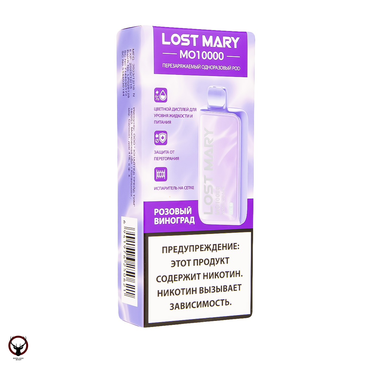 LOST MARY MO Розовый Виноград (10000 затяжек) МРК