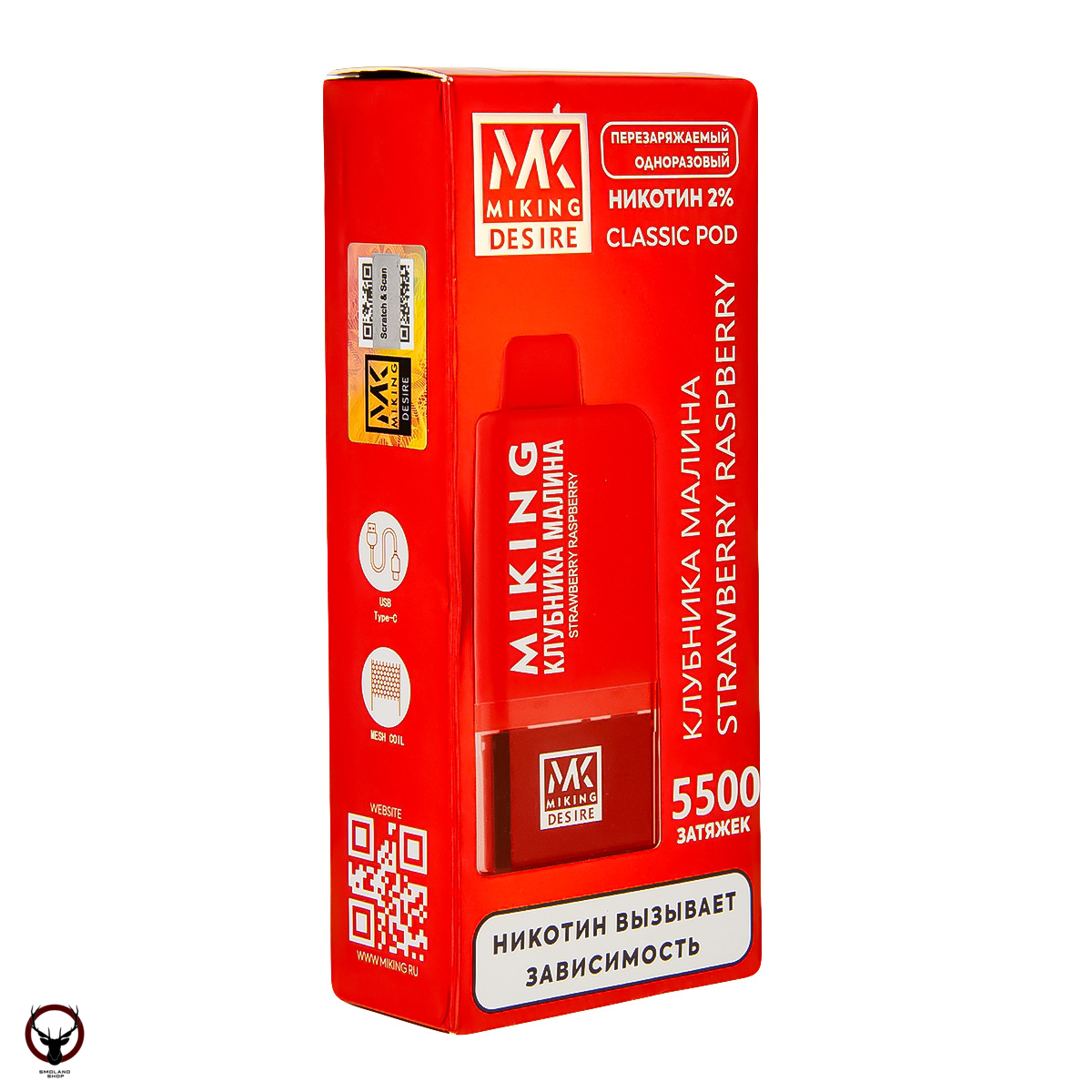 MIKING POD-система + картридж Strawberry Raspberry (5500 затяжек) МРК