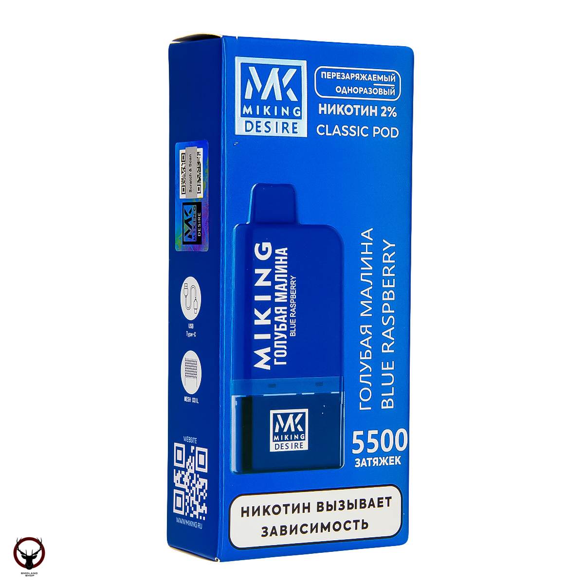 MIKING POD-система + картридж Blue Raspberry (5500 затяжек) МРК