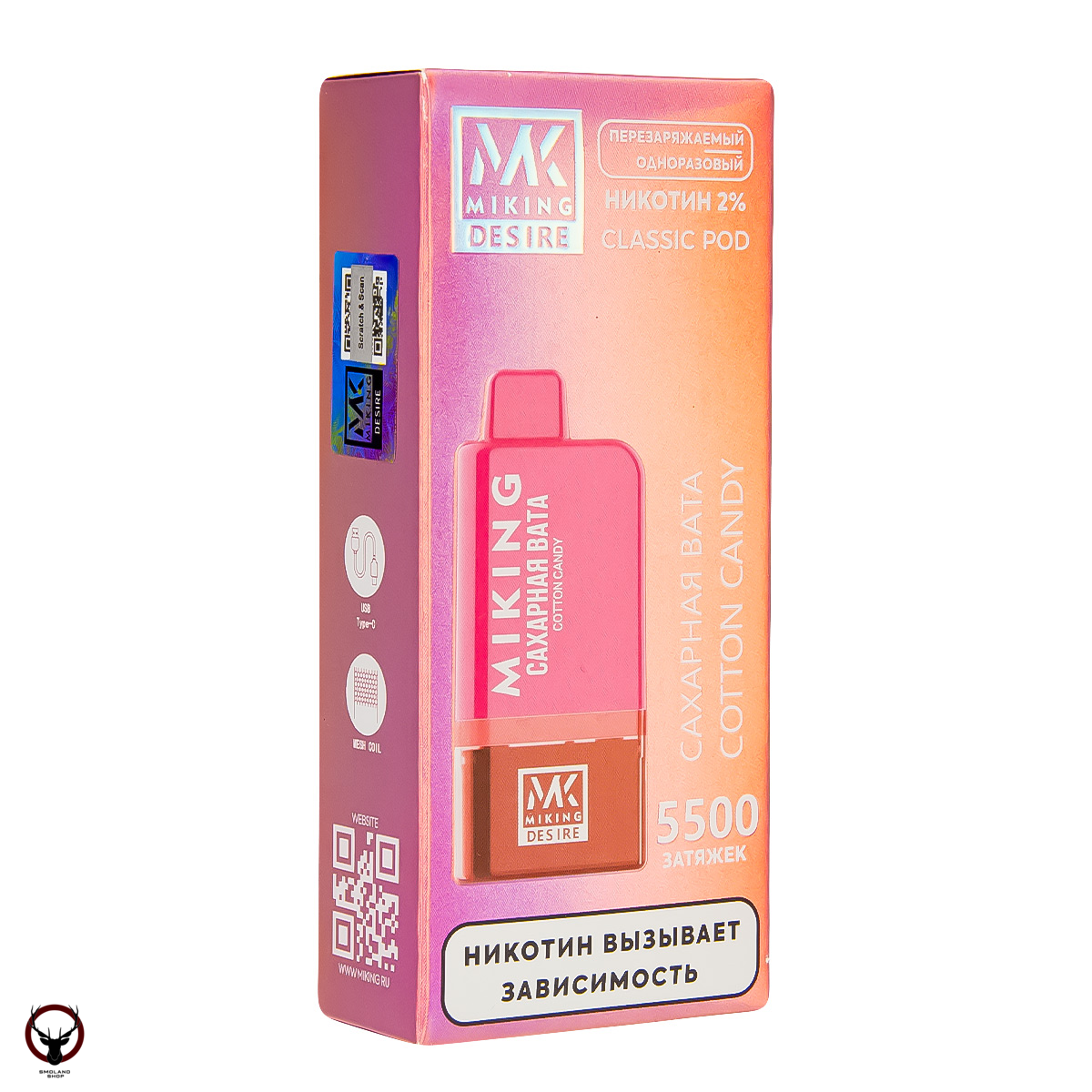 MIKING POD-система + картридж Cotton Candy (5500 затяжек) МРК