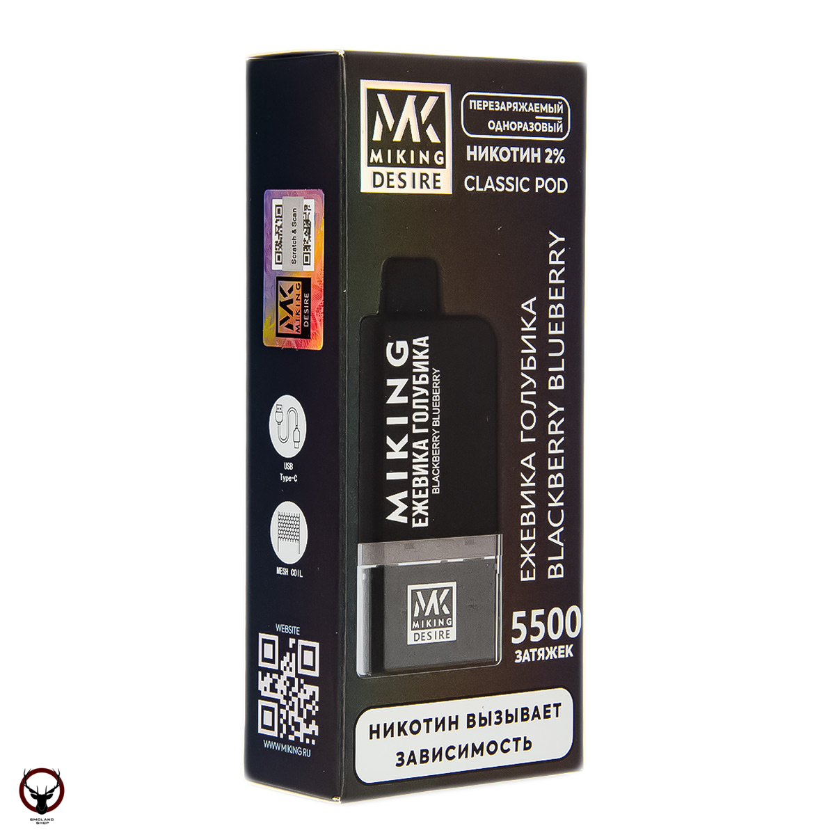 MIKING POD-система + картридж Blackberry Blueberry (5500 затяжек) МРК