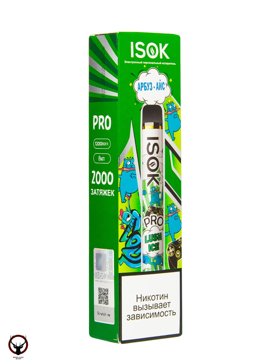 ISOK PRO Арбуз Айс (2000 затяжек) МРК