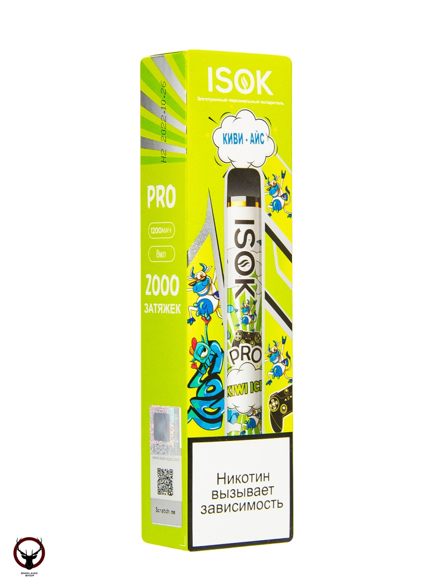 ISOK PRO Киви Айс (2000 затяжек) МРК