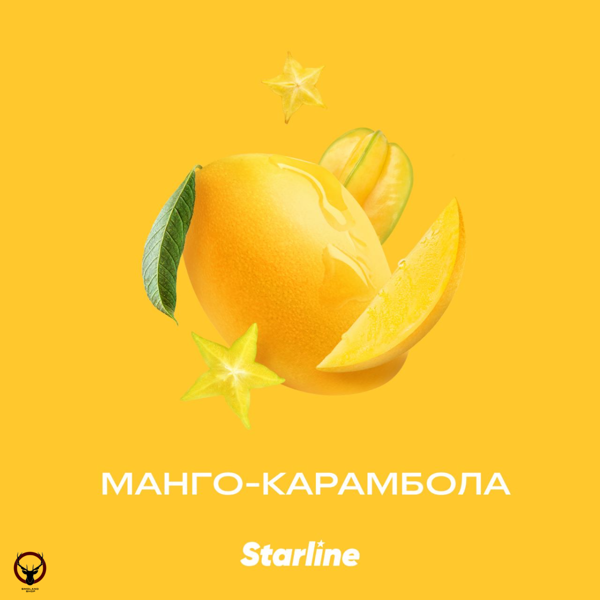 Табак для кальяна Starline "Старлайн" (Манго-Карамбола), 250 г