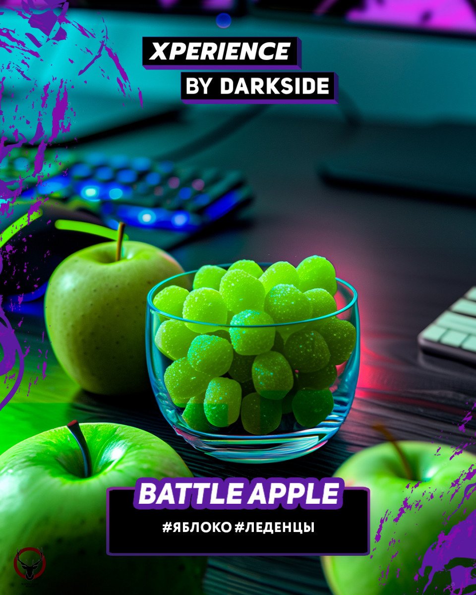 Табак для кальяна Darkside XPERIENCE BATTLE APPLE 120 гр.