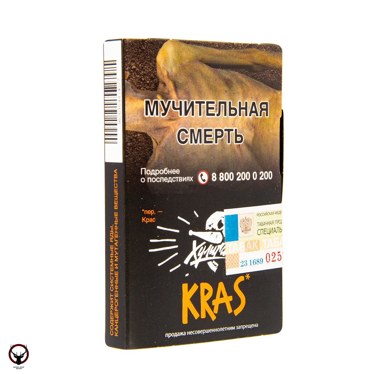 Хулиган KRAS 25гр МРК
