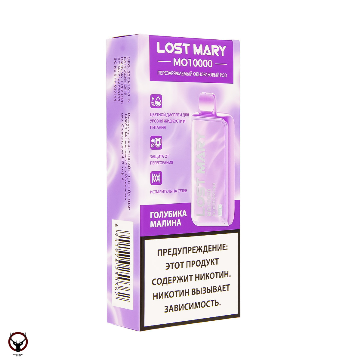 LOST MARY MO Голубика Малина (10000 затяжек) МРК