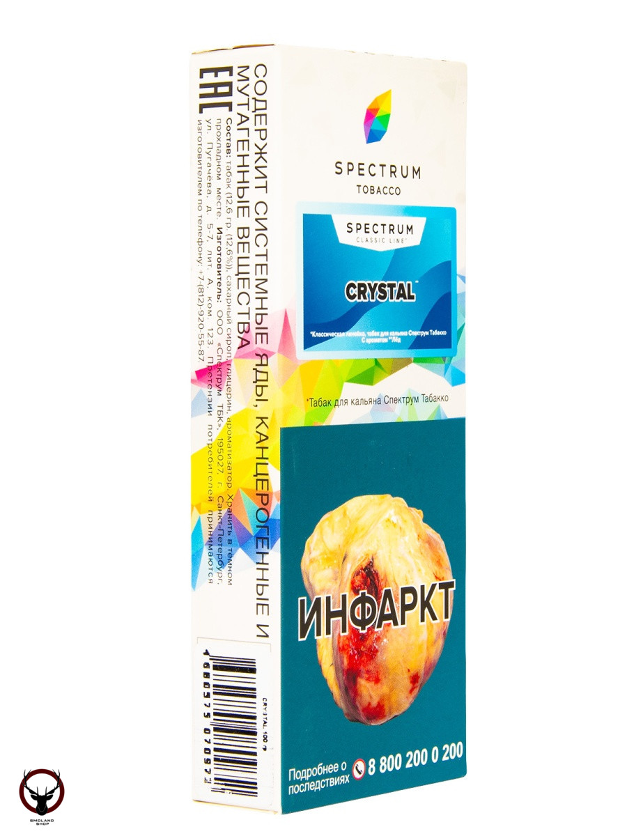 Spectrum Crystal 100гр МРК