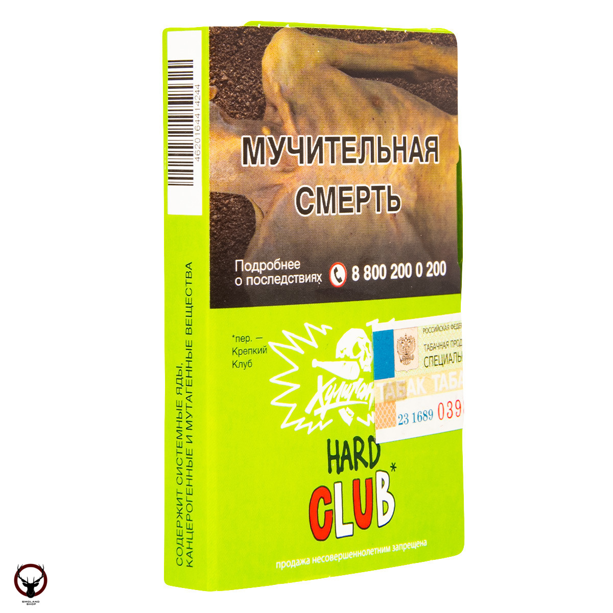 Хулиган CLUB 25гр МРК