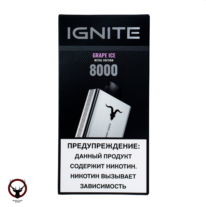 IGNITE Grape Ice V80 (8000 затяжек) МРК
