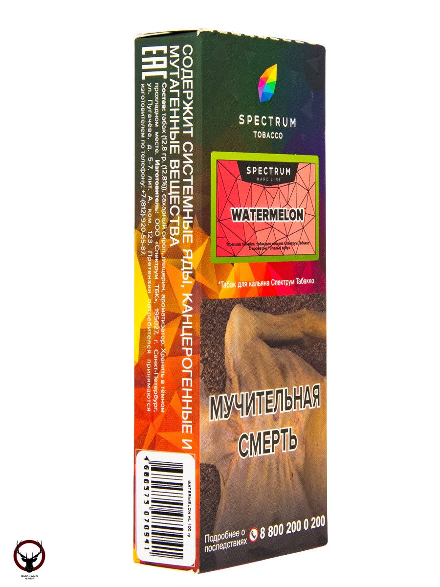 Spectrum HARD Watermelon 100гр МРК