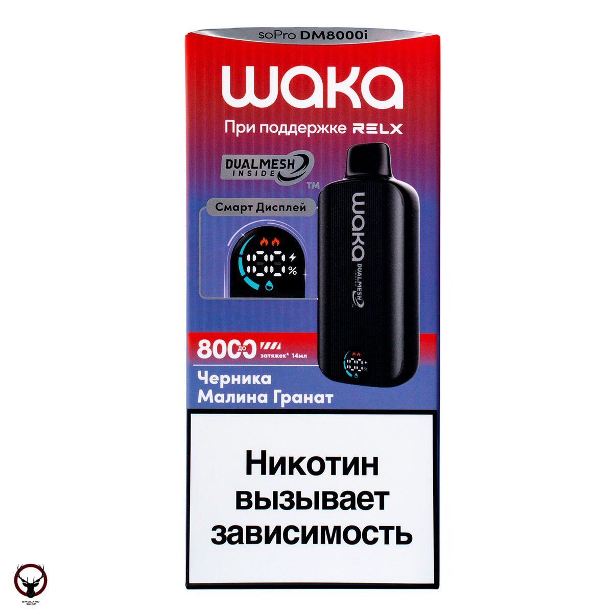 WAKA SMART DISPLAY Черника Малина Гранат (8000 затяжек) МРК