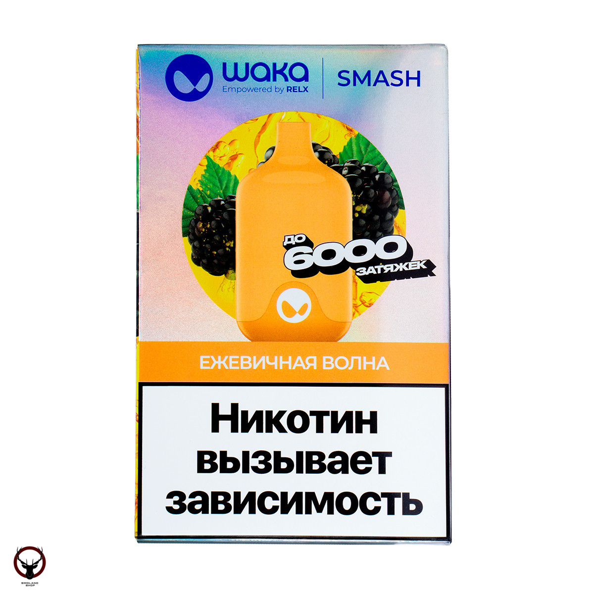 WAKA Ежевичная Волна (6000 затяжек) МРК