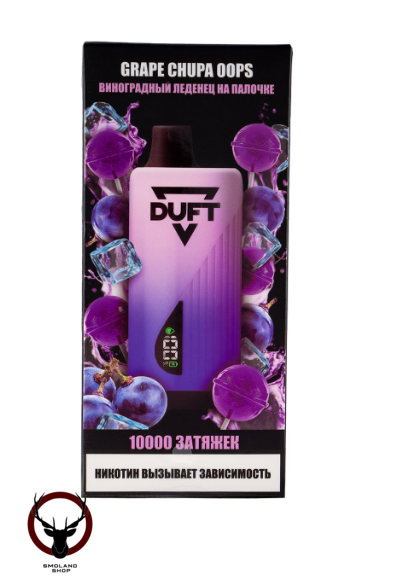 DUFT Grape Chupa Oops (10000 затяжек) МРК