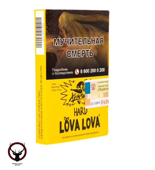 Хулиган HARD LOVA LOVA 25гр МРК