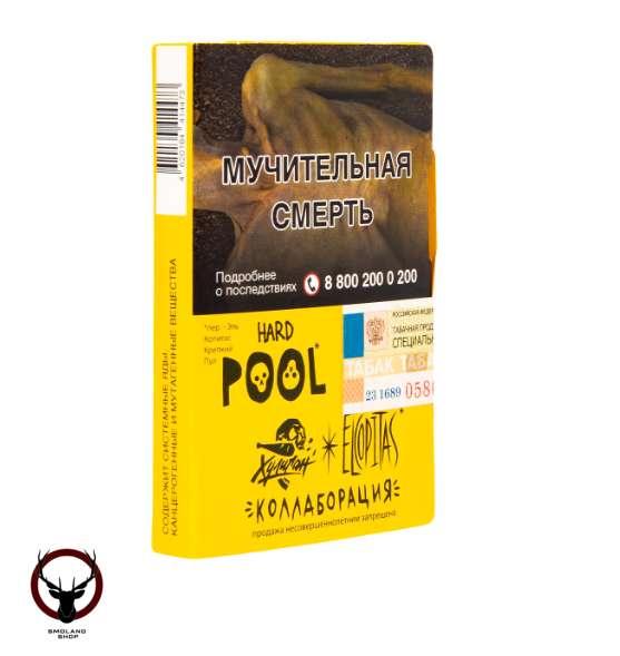 Хулиган HARD POOL 25гр МРК