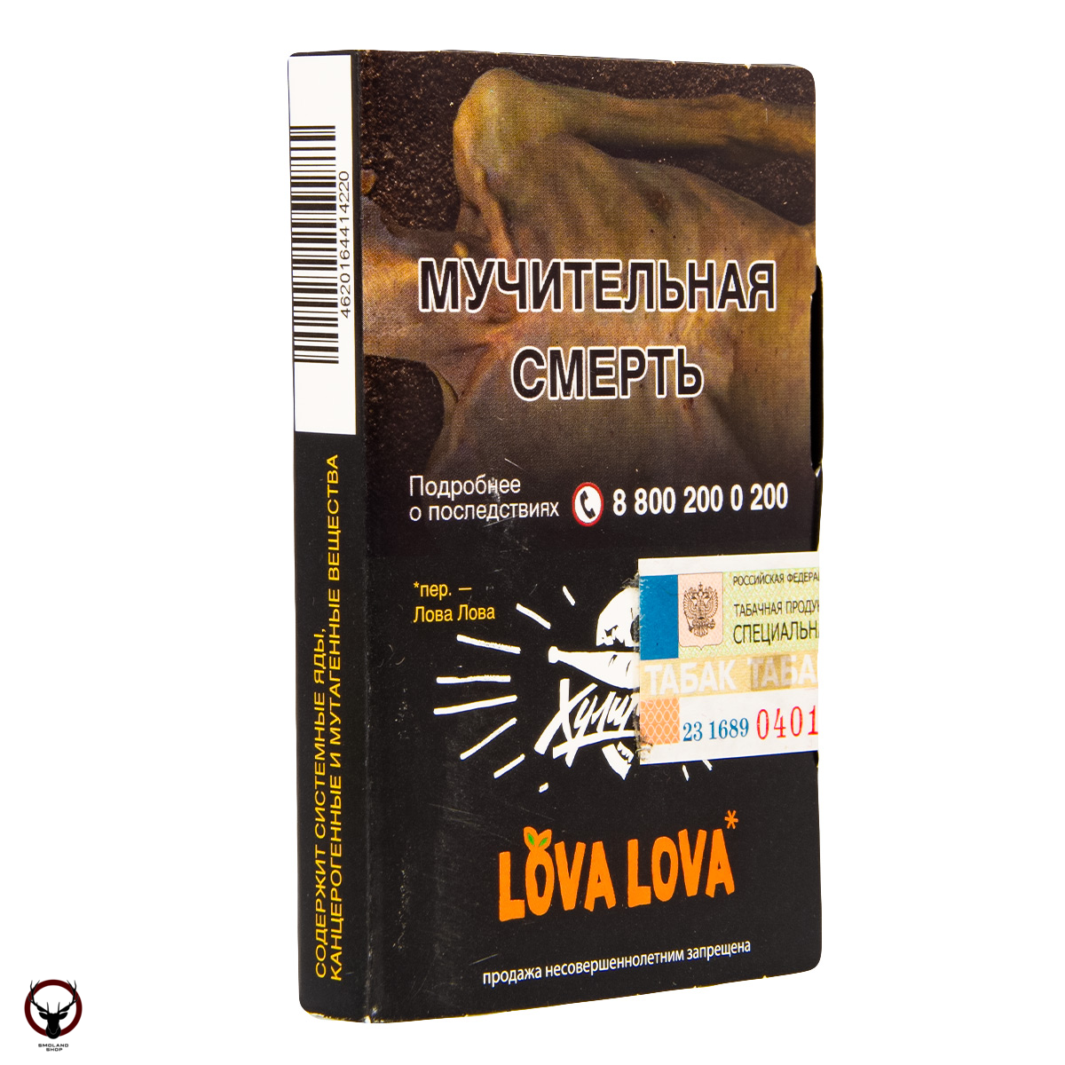 Хулиган LOVA LOVA 25гр МРК