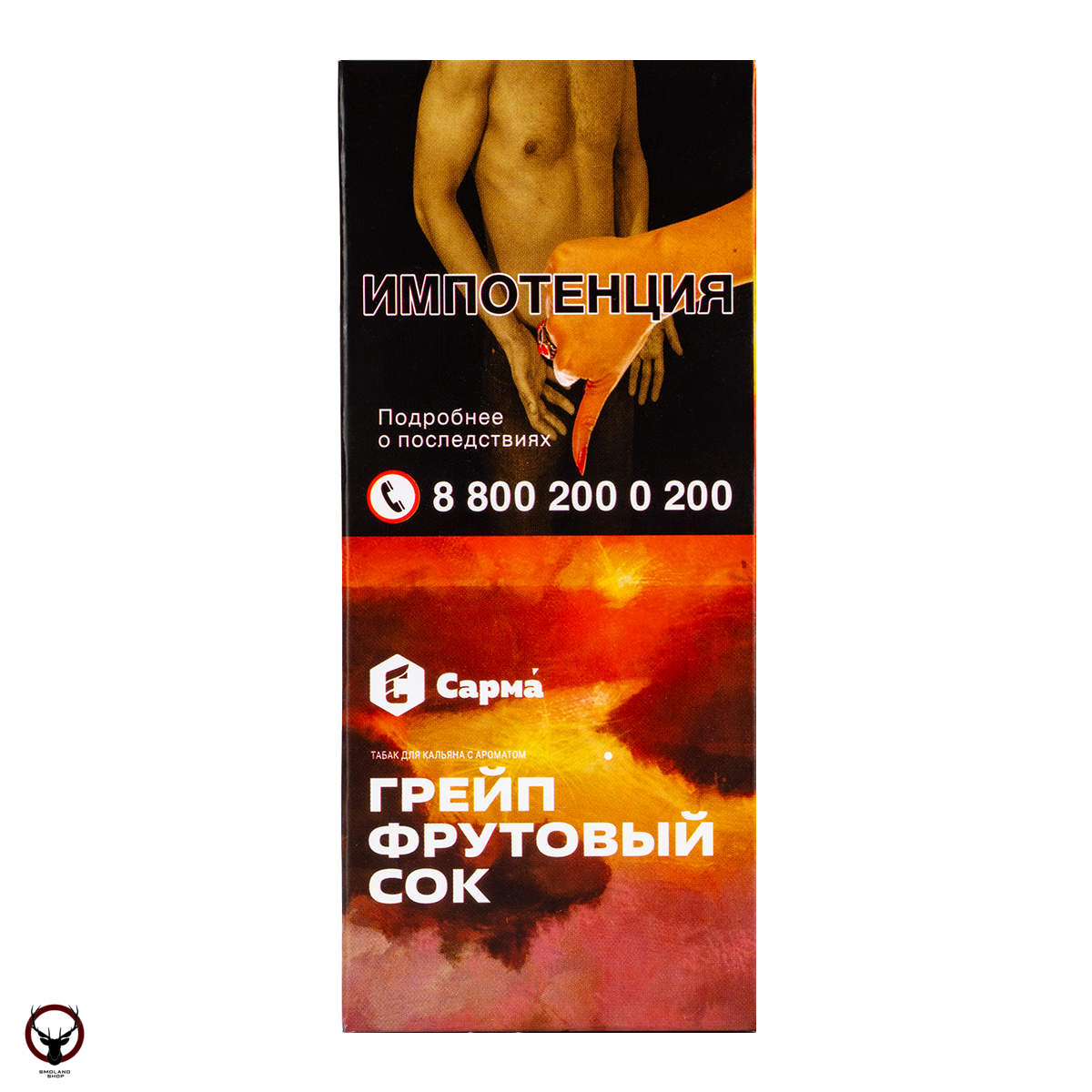 Табак для кальяна "Сарма" Грейпфрутовый Сок 25гр МРК
