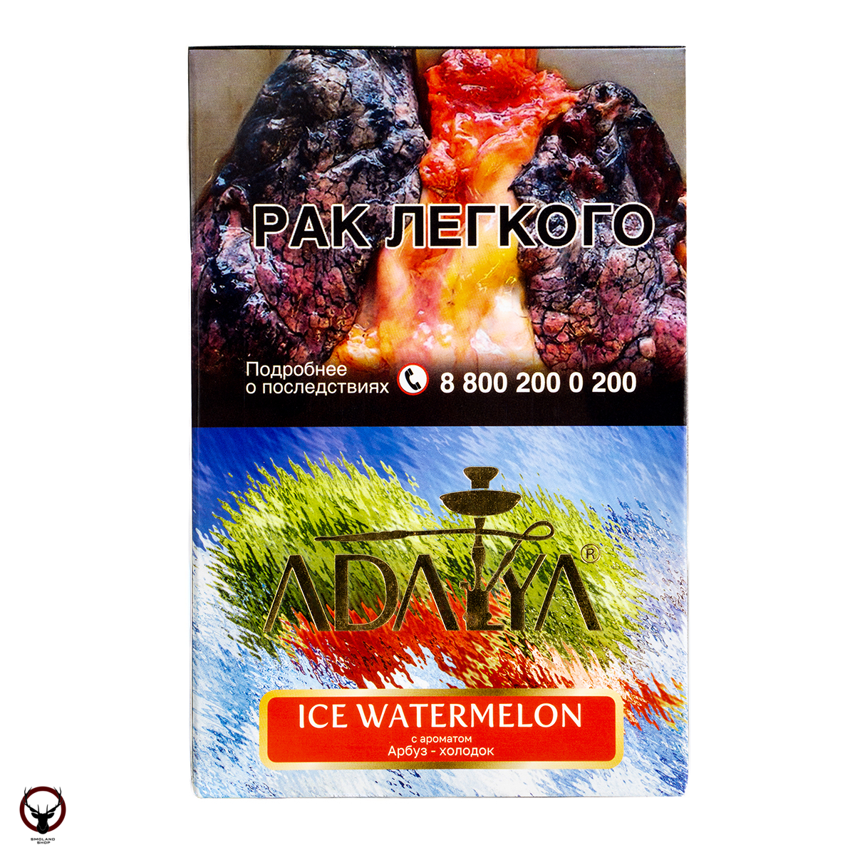 Табак для кальяна Adalya Ice Watermelon 200гр